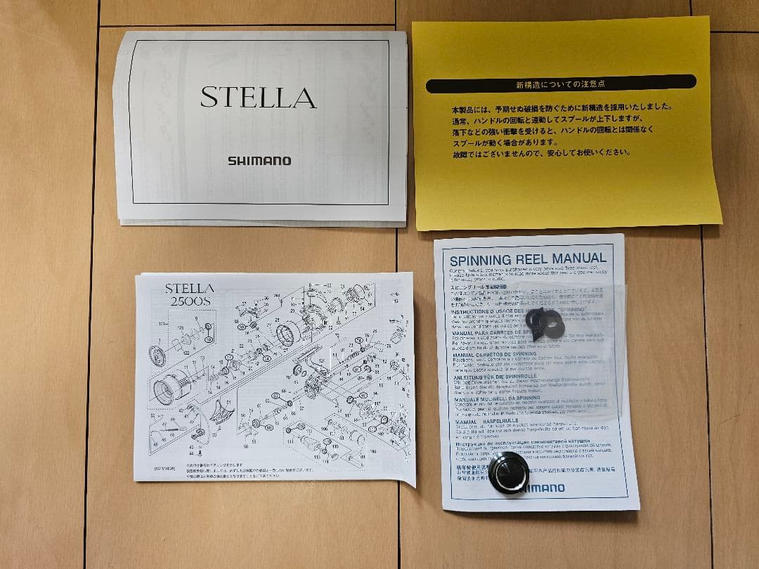 22ステラC3000SDH リブレバランサー付き