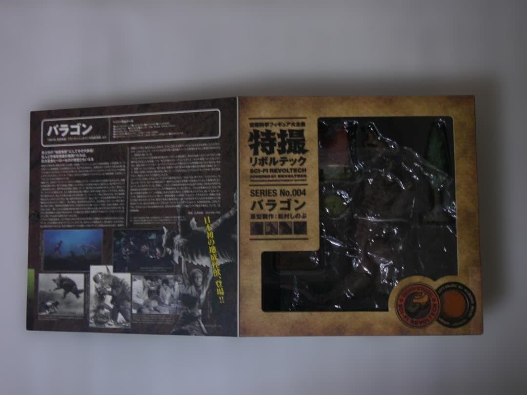 特撮リボルテック 地底怪獣バラゴン