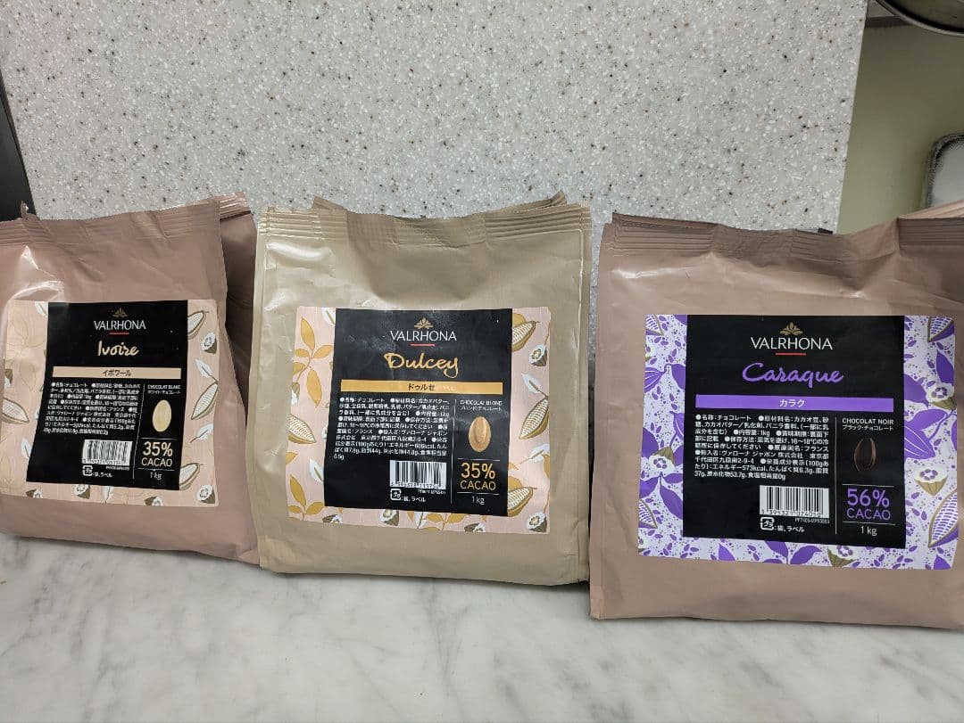 ヴァローナカラク1キロ、ドゥルセ1キロ、イボワール1キロの3点セット