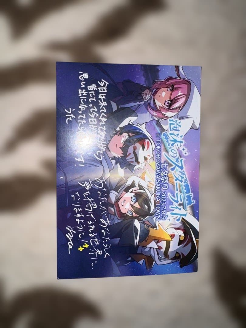 メメントリ うた はるてぃー 泡沫のスターライト CD パンフレット 直筆サイン