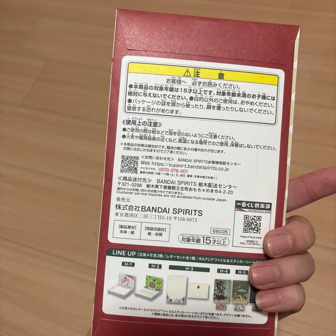 Mrs. GREEN APPLE ぬいぐるみマスコット A+A＋F+H賞