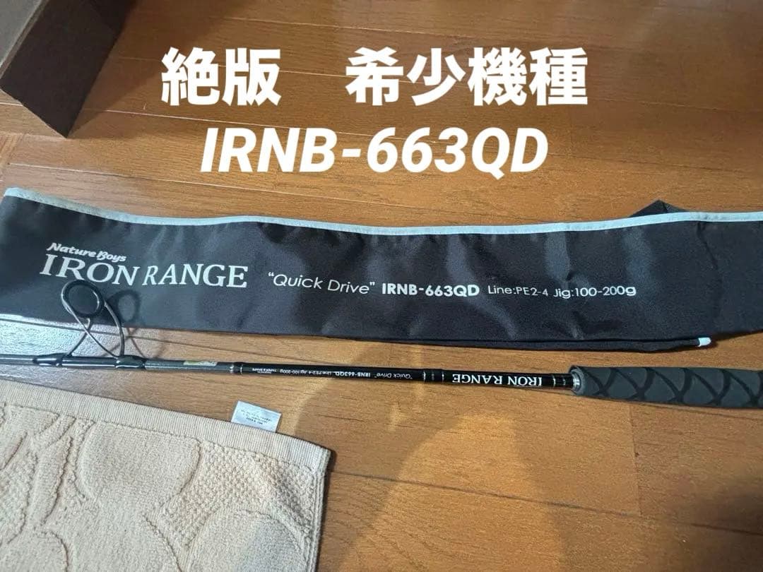 ネイチャーボーイズ アイアンレンジ クイックドライブ IRNB-663QD