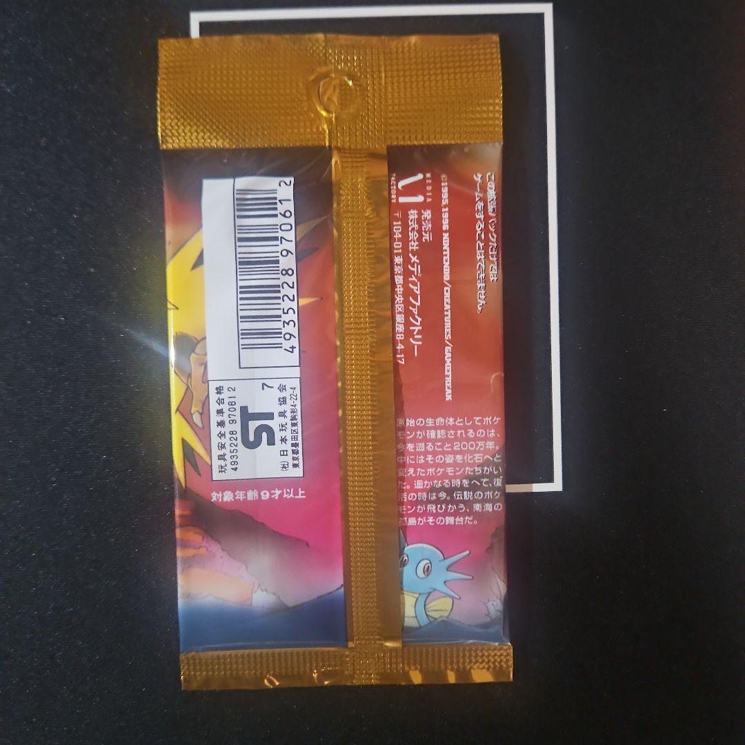 【新品未開封】ポケモンカードゲーム 拡張パック第3弾 化石の秘密 291円