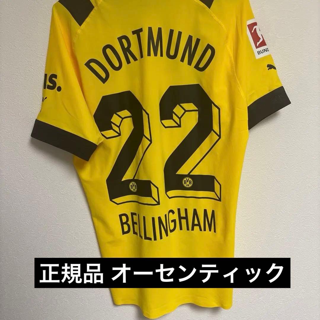 ジュード・ベリンガム ドルトムント 22-23 オーセンティック ユニフォーム