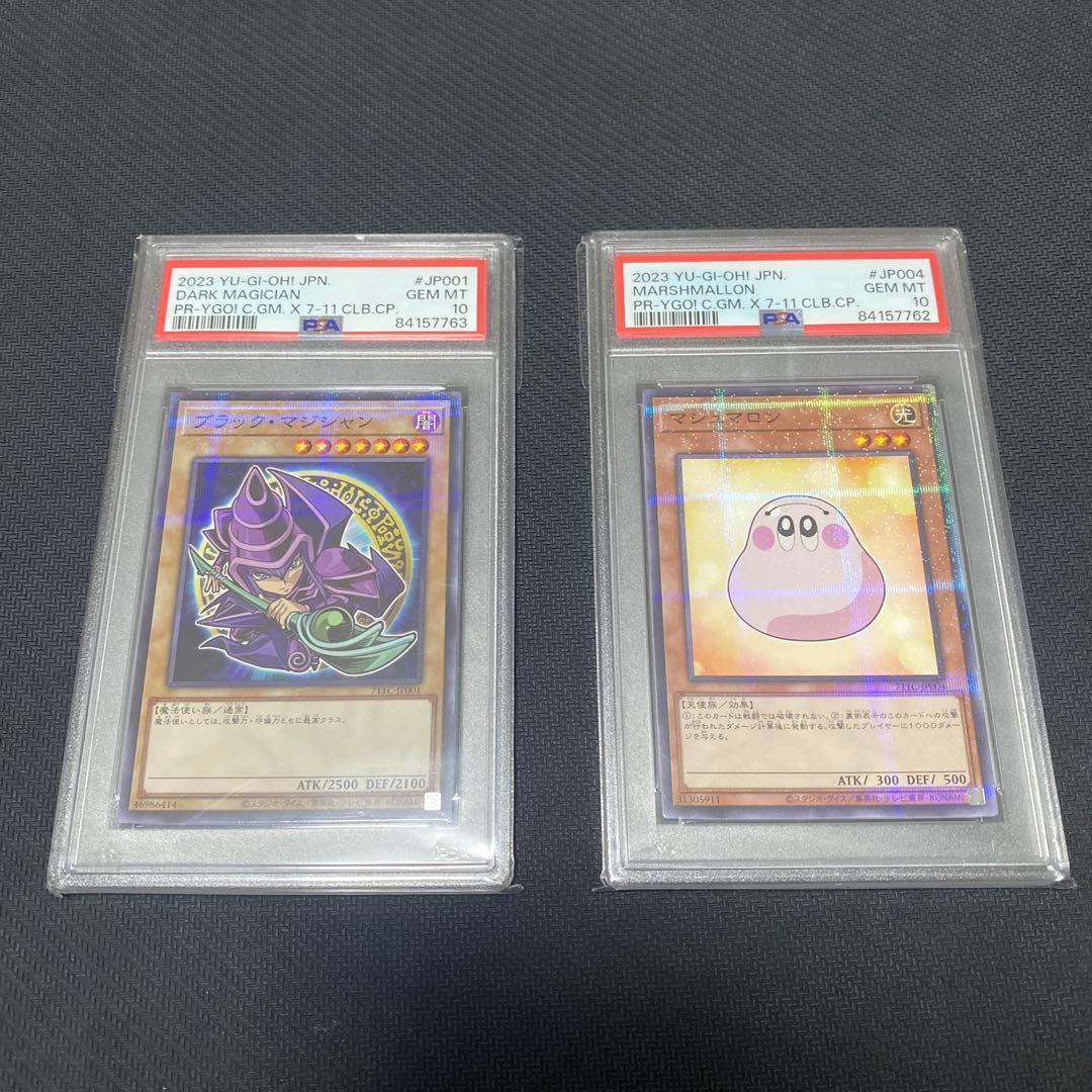 【PSA10】遊戯王　2023セブンイレブンコラボ　2連番