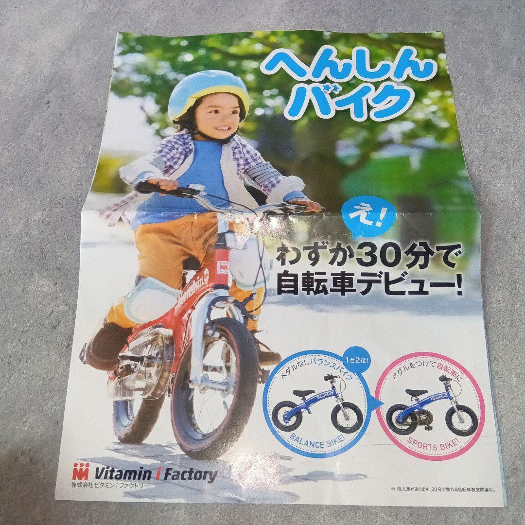 Henshin Bike へんしんバイク 12インチ 自転車タイプ ピンク