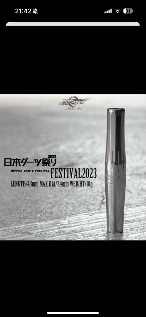 ジョーカードライバー　FESTIVAL2023