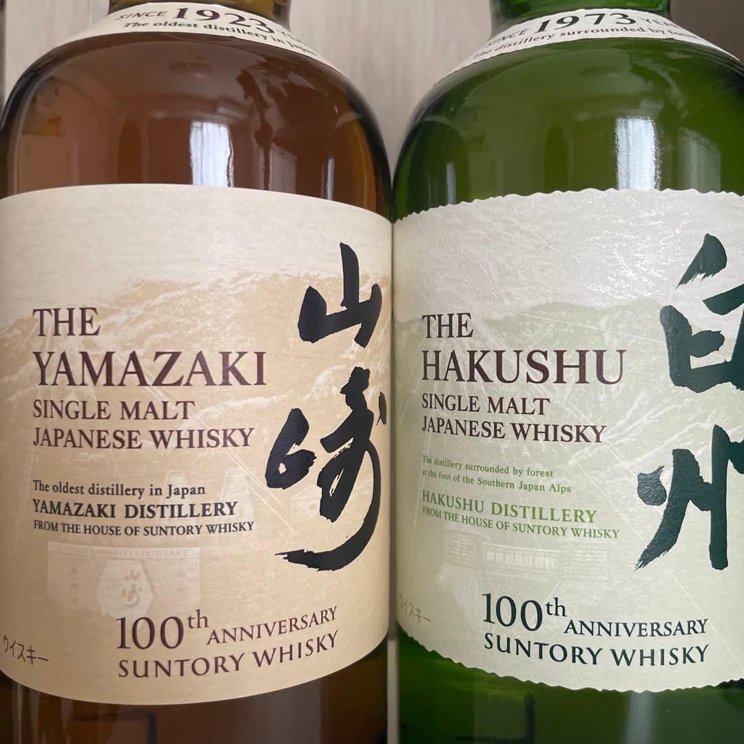 ウイスキー山崎、白州セット　700ml 2本セット