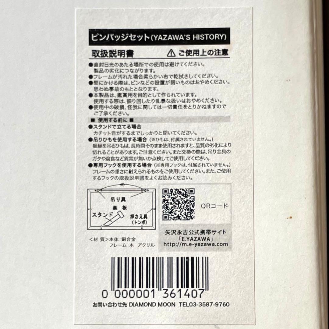 矢沢永吉 ★ ピンバッチセット ( YAZAWA'S HISTORY )