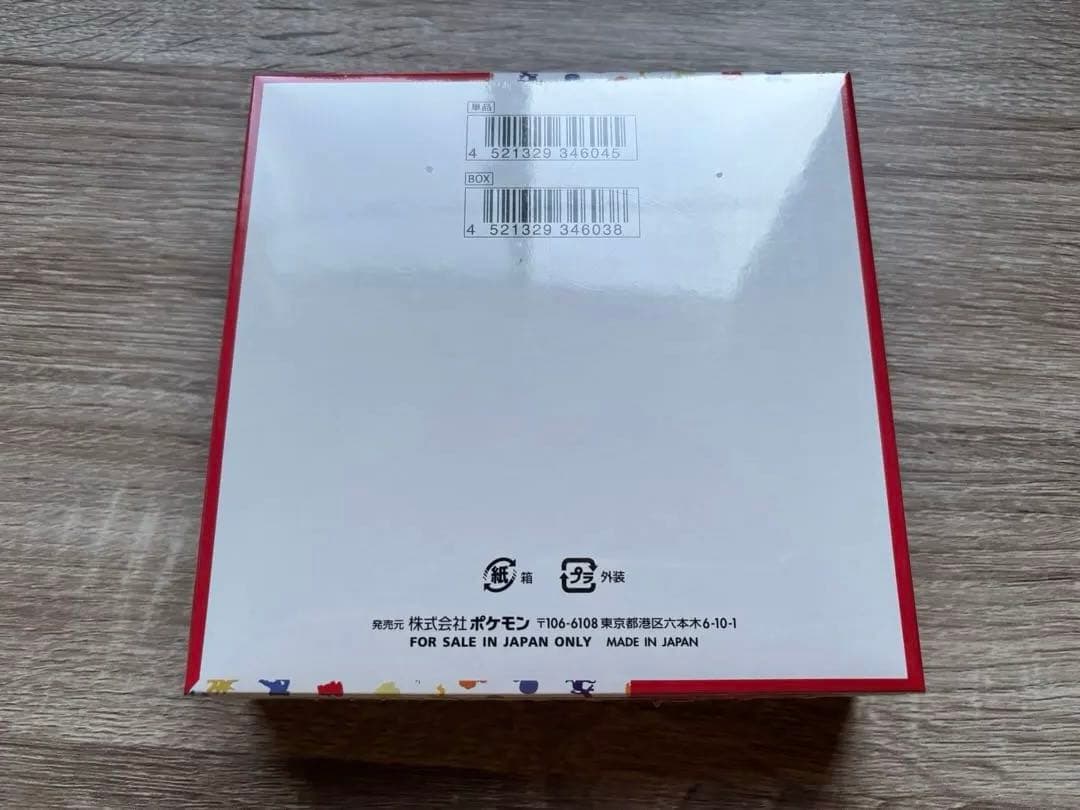 ポケモンカード151ボックス シュリンク付き