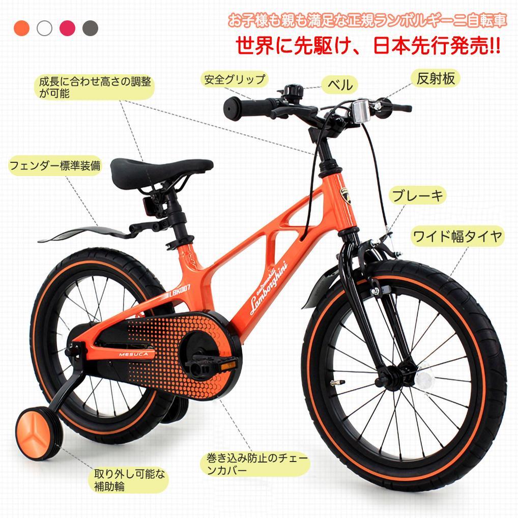 【新品未使用】ランボルギーニ 14インチ 子供用自転車 Green