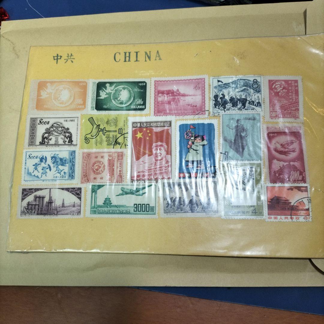 中国切手18枚　中国共産党　1940〜50年代