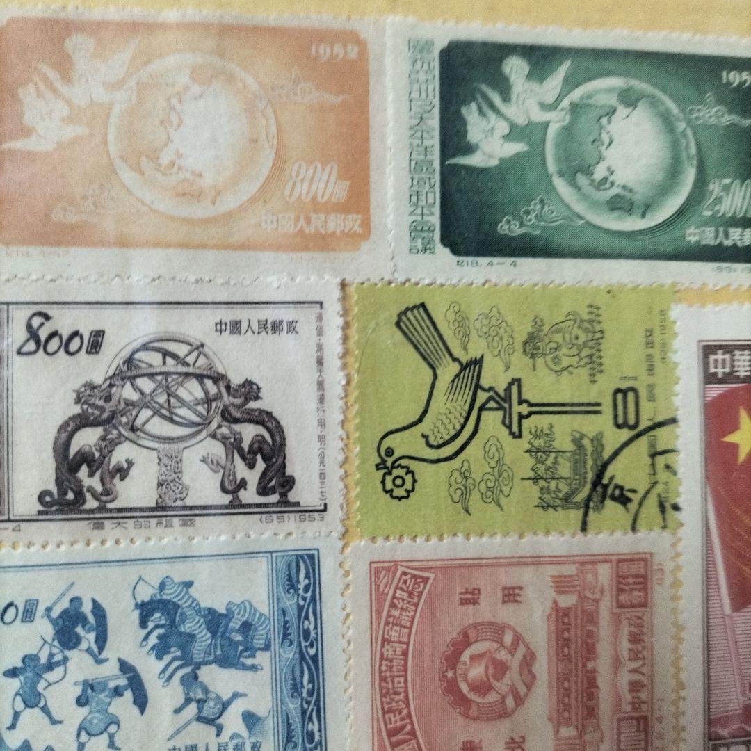 中国切手18枚　中国共産党　1940〜50年代