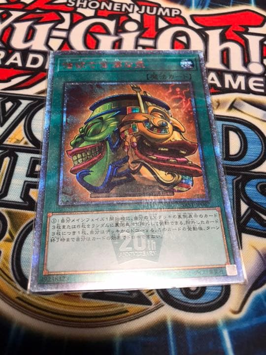 強欲で金満な壺 20thシークレット シク 3枚