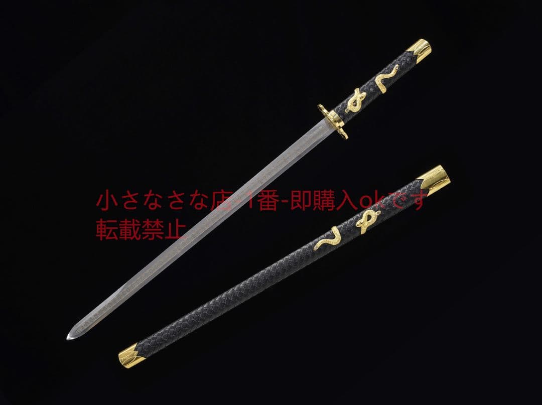 唐横刀諸刃金金蛇外装高マンガン鋼 古兵器 武具 刀装具 日本刀 模造刀 居合刀