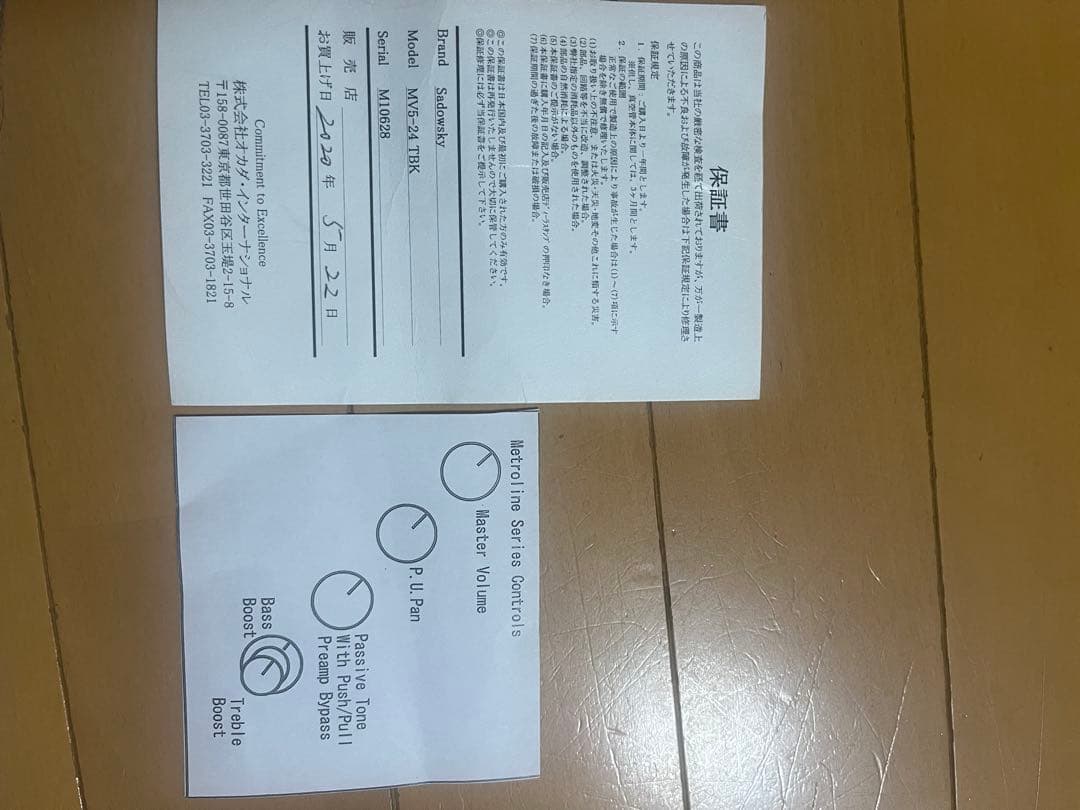 ベース Sadowsky MV5-24 TBK