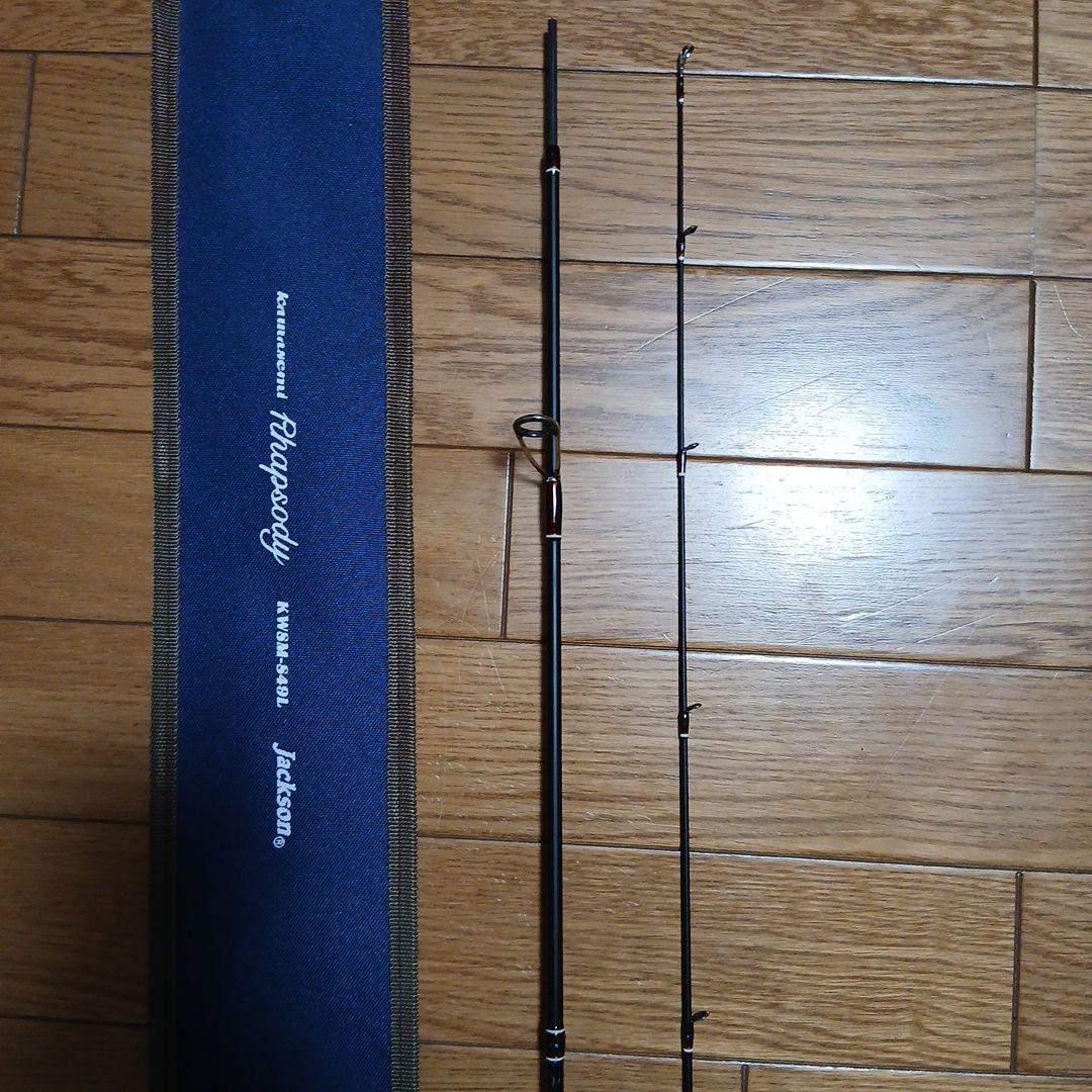 Jackson カワセミラプソディKWSM-S49L