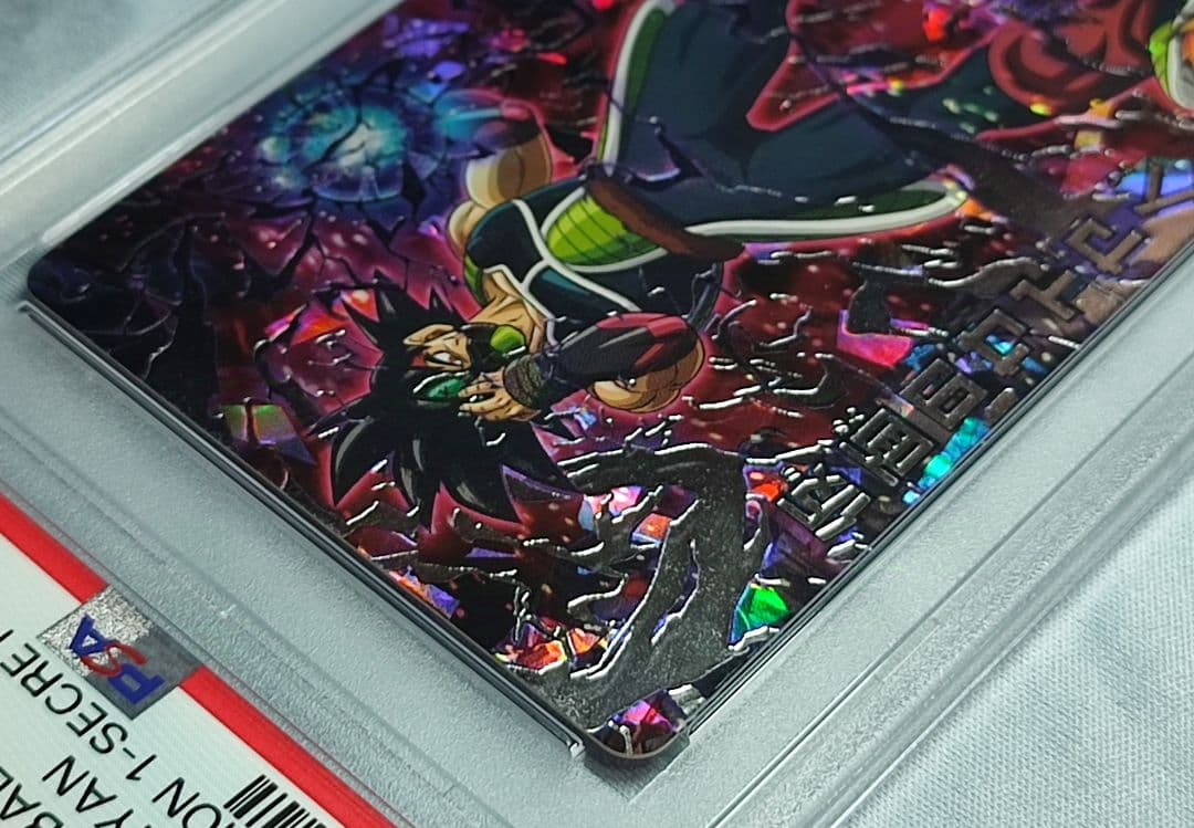 PSA10 DBH HGD1-SEC2 仮面のサイヤ人 【本家】