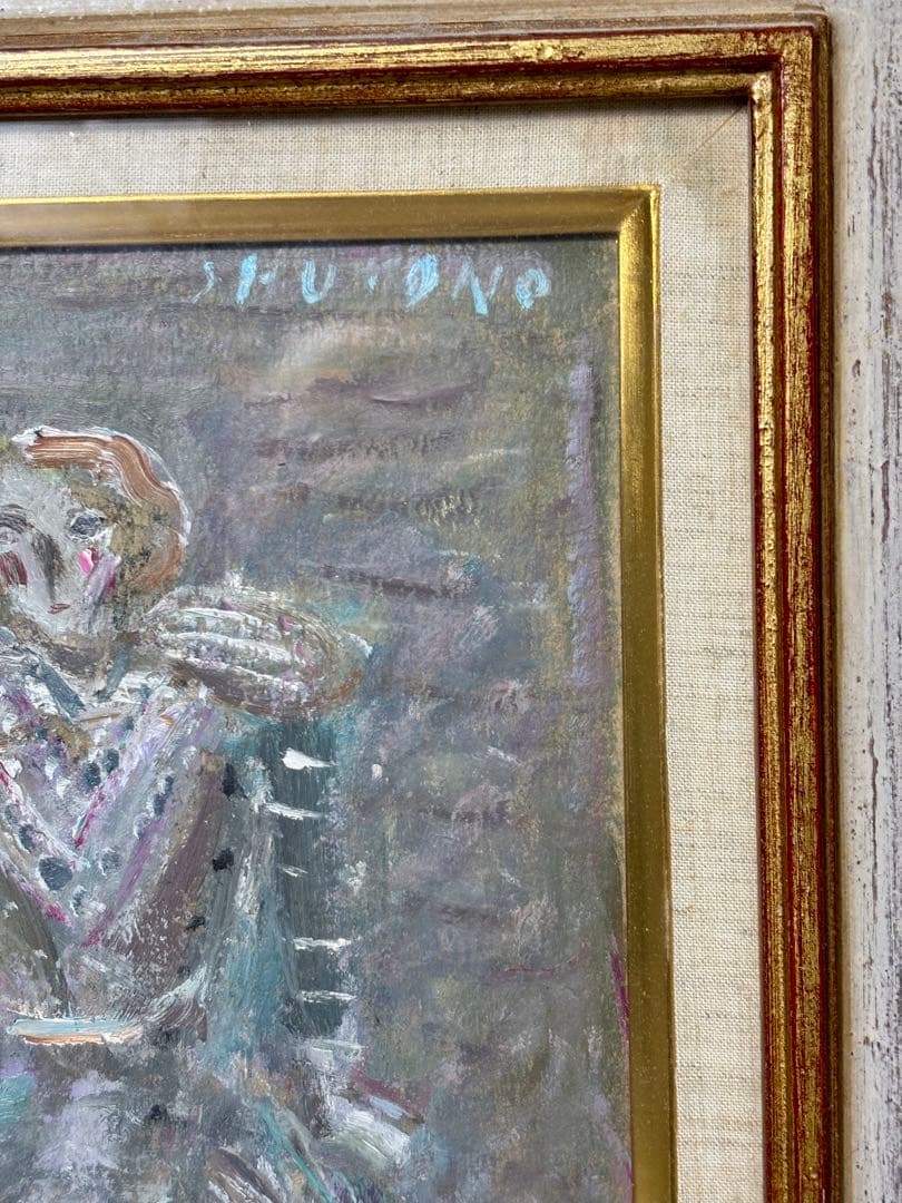 ポ*ん様 小野州一 油彩画 女性像 額装作品