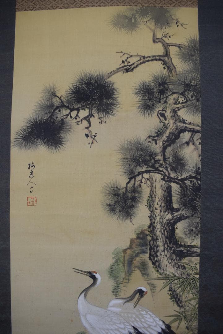 山本梅逸/松鶴図/松下双鶴図/掛軸☆宝船☆Z-413