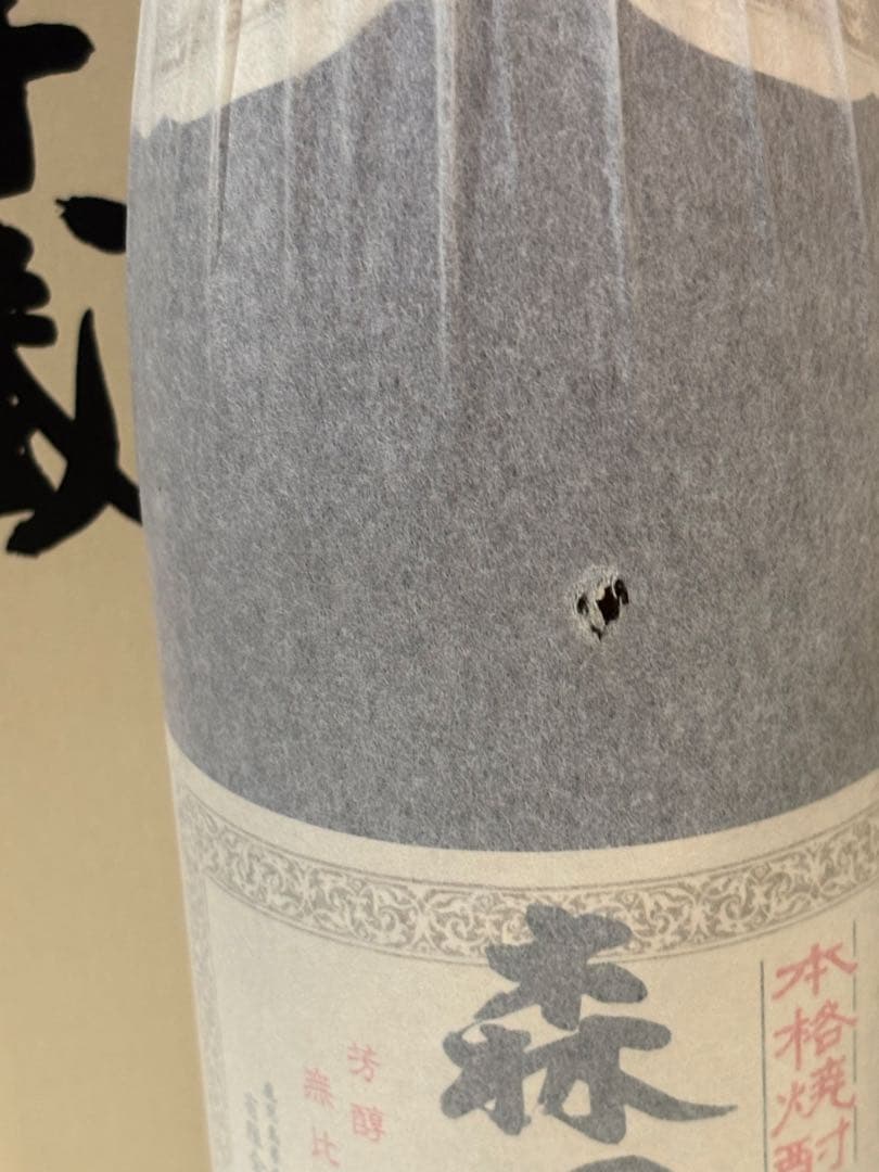 お値下げ❣️森伊蔵 本格焼酎　1800ml