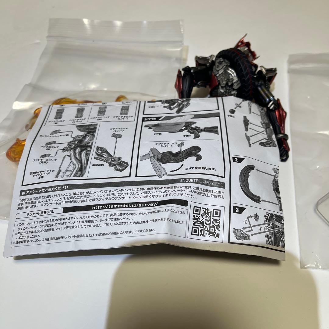 S.I.C. 仮面ライダードライブタイプスピード