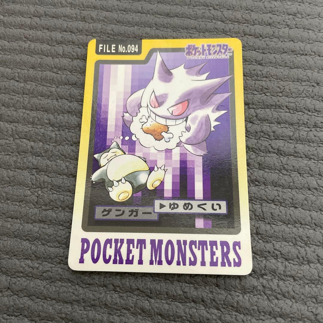 プロフ必読　ポケモンカードダス　ゲンガー　ゴースト　ゴース　3枚セット