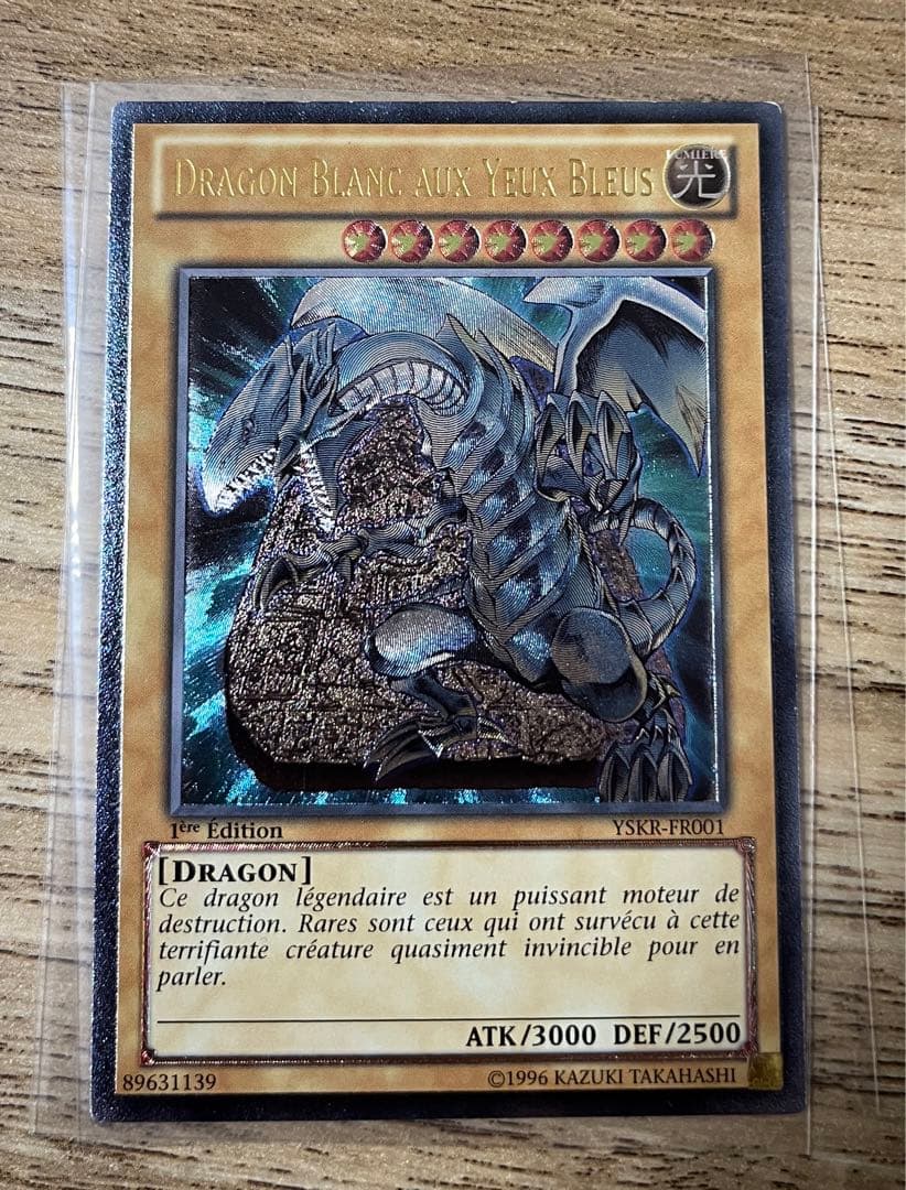 青眼の白龍　レリーフ　フランス語　アルティメット　YSKR