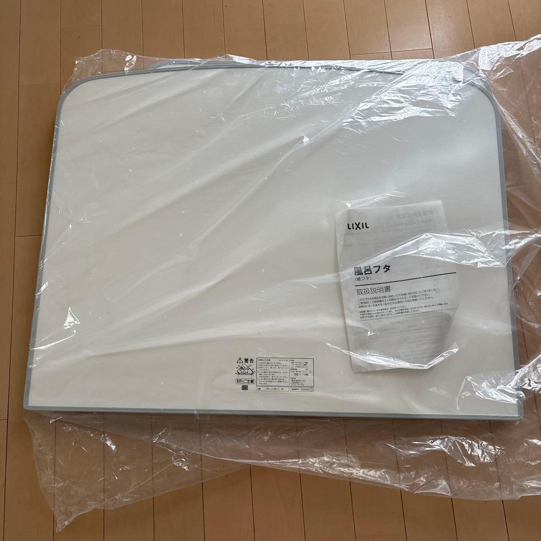 【新品未使用】LIXIL 風呂蓋YFK-1276B（5）-D4