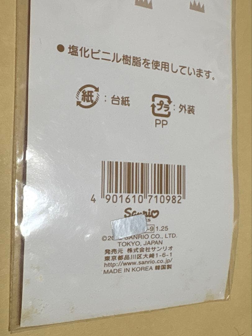 サンリオ　Beary-Lou プクプクシール　2002年製　シール