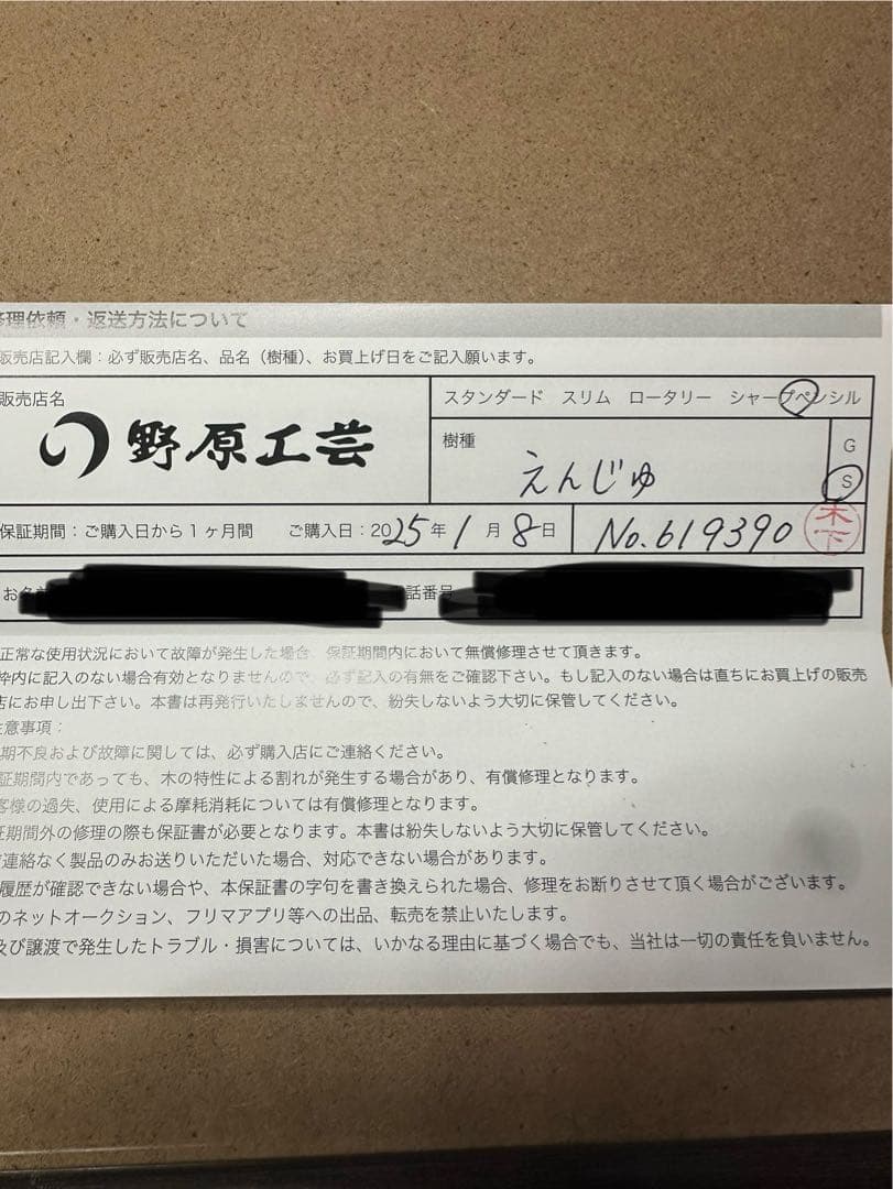 野原工芸　保証書あり　新型シャープペンシル　槐　0.5　えんじゅ　シルバー