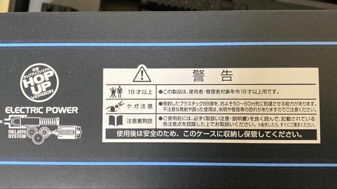 ぷーよー：東京マルイ　G36C カスタム 次世代電動ガン