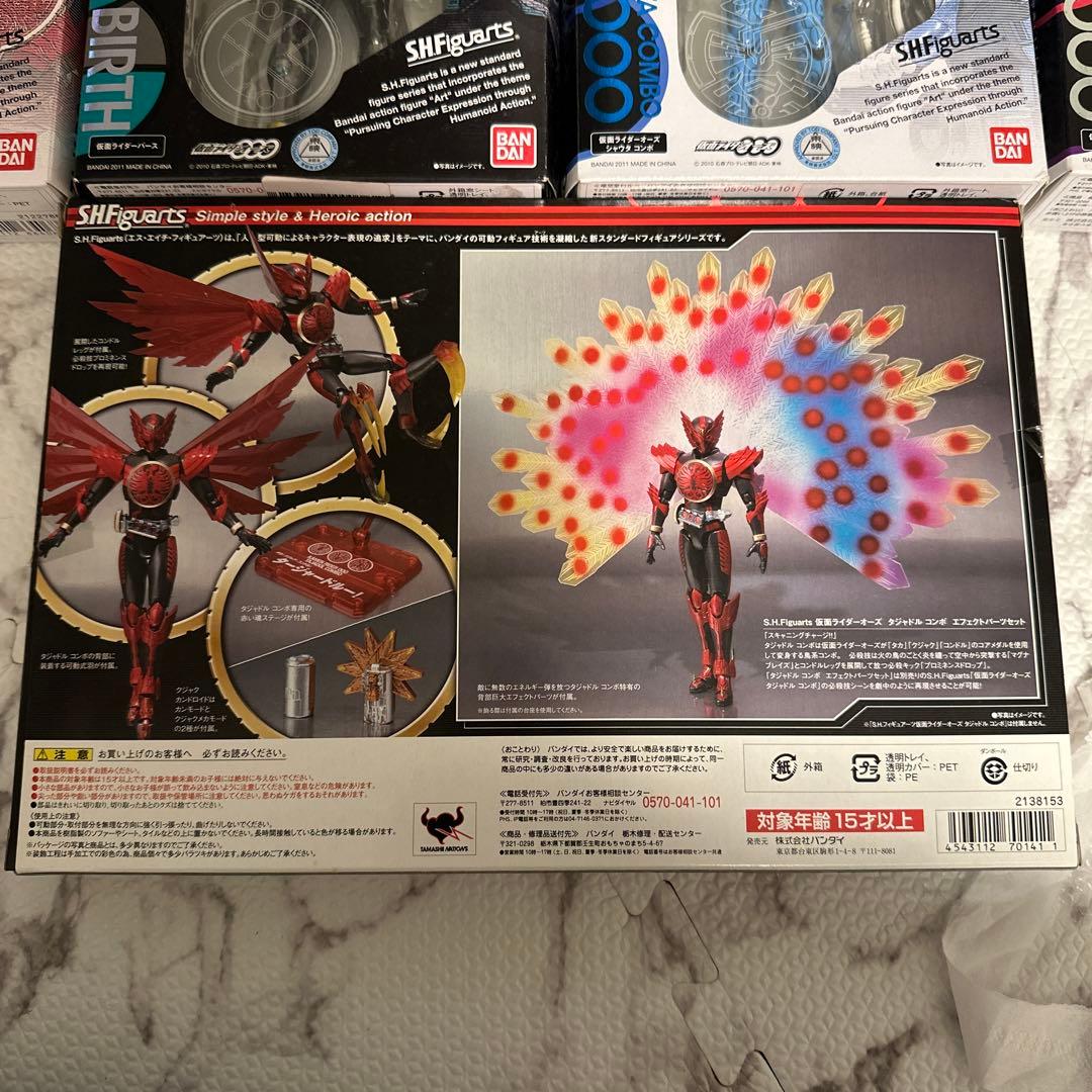 仮面ライダー　オーズ　フィギュア　魂ウェブ商店　限定