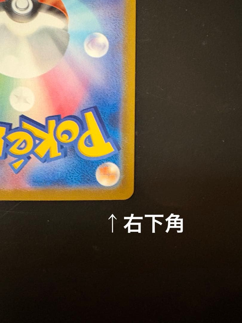 ポケモンカードインフェルノx メガリザードンX ex sar