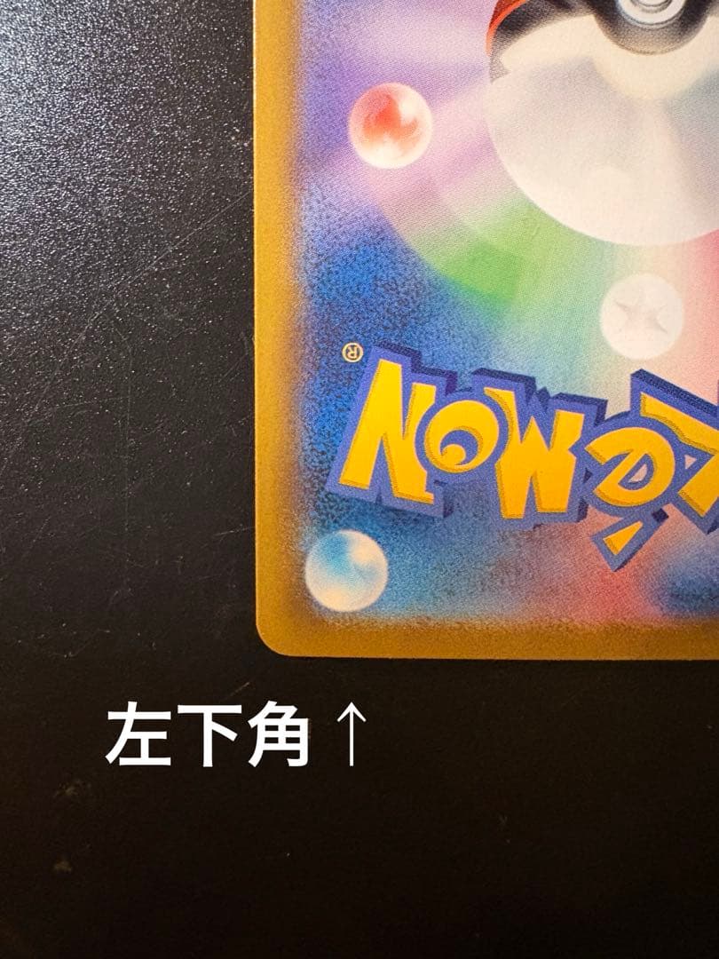 ポケモンカードインフェルノx メガリザードンX ex sar