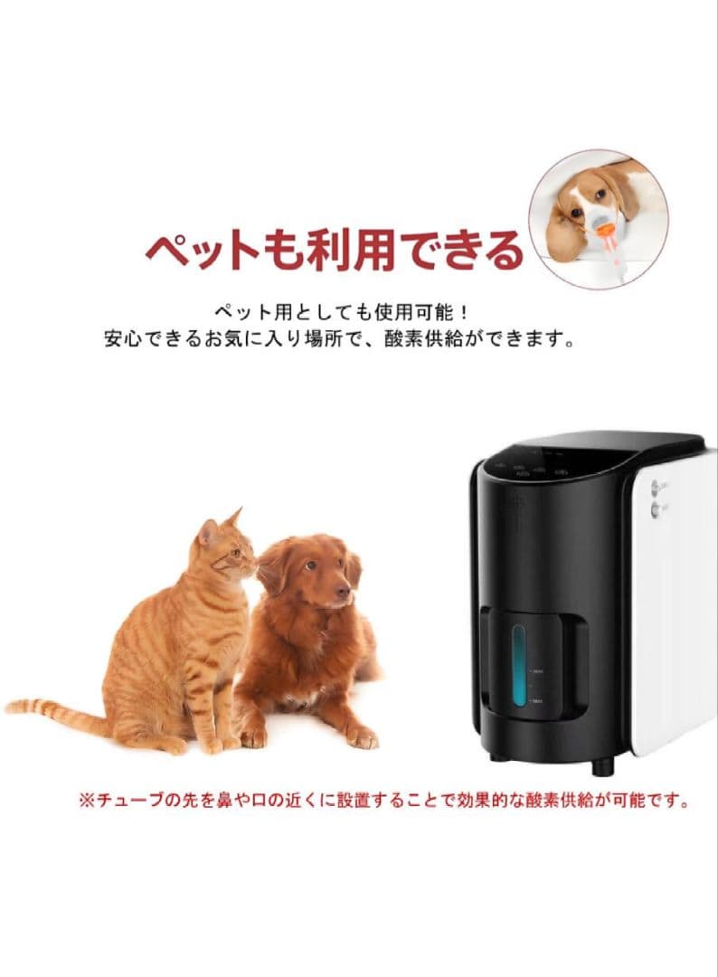 IKOU ペット酸素室 酸素発生器 酸素発生器 酸素吸入器 酸素濃縮器