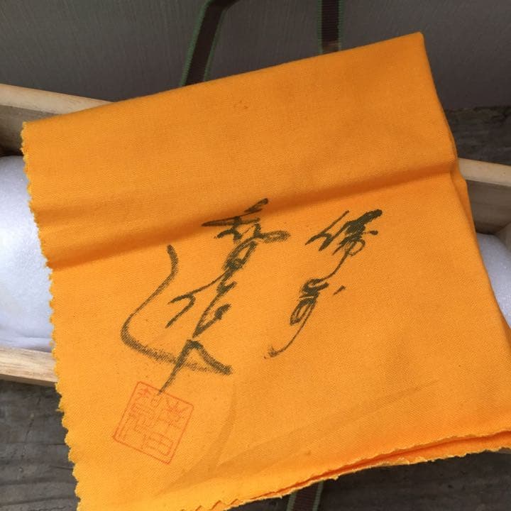 備前焼　万華鏡