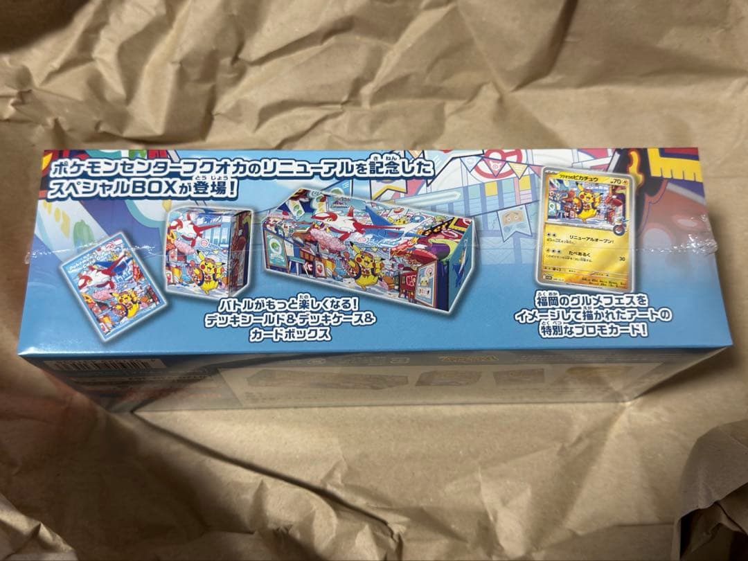 フクオカスペシャルBOX ポケセン産　1ボックス