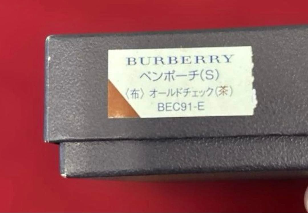 未使用自宅保管BURBERRY チェック柄 ペンケース 付属品ありペン2本あり