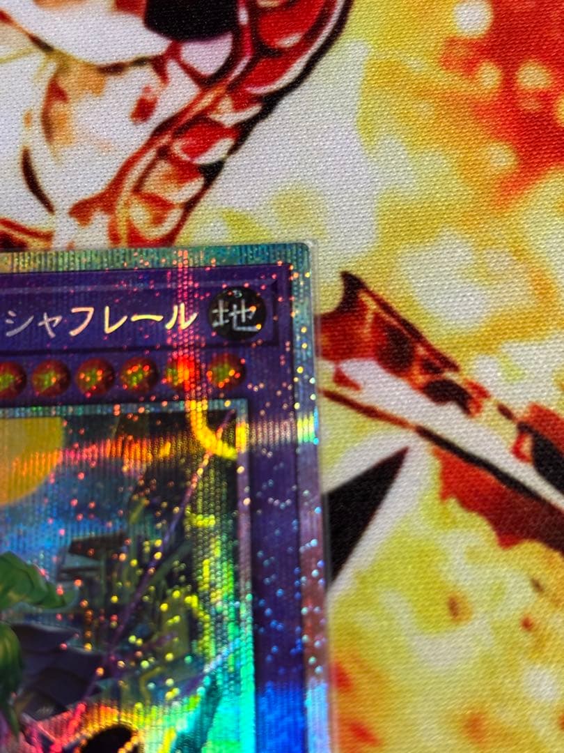 エルシャドール・メシャフレール② プリシク