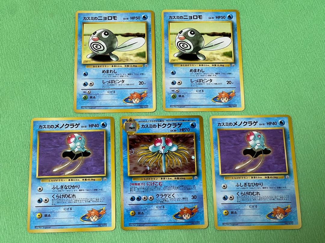 ポケモンカード カスミ まとめ売り