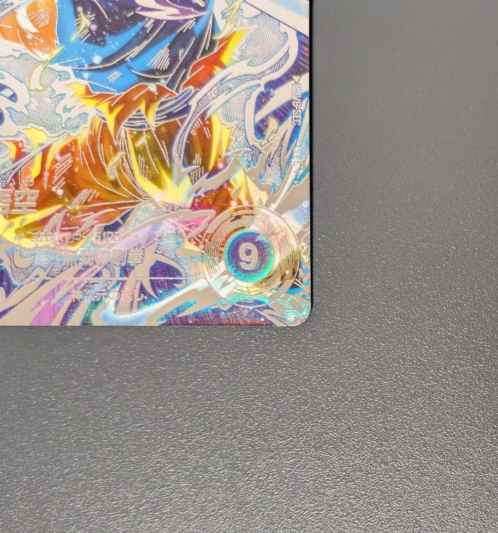 SDV8-SEC 孫悟空 パラレル GDR★ ドラゴンボール　ダイバーズ