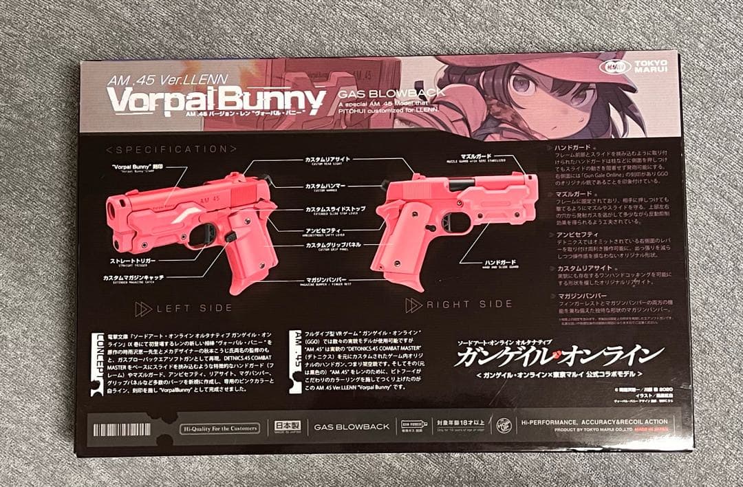 動作確認済み 東京マルイ AM.45 バージョン・レン ヴォーパルバニー