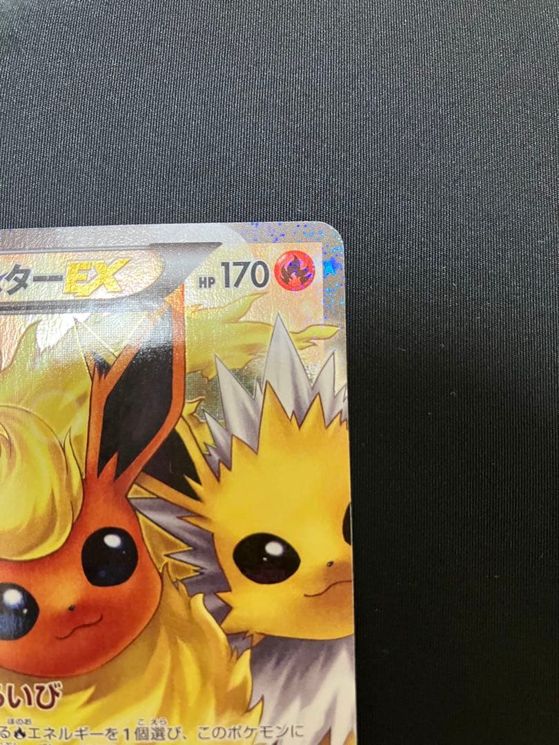 ブースターEX RR CP3 ポケキュンコレクション 007/032