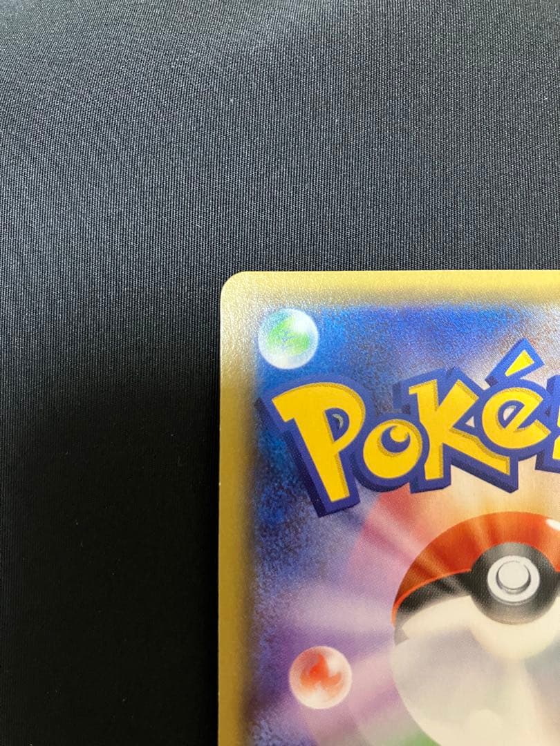 ブースターEX RR CP3 ポケキュンコレクション 007/032