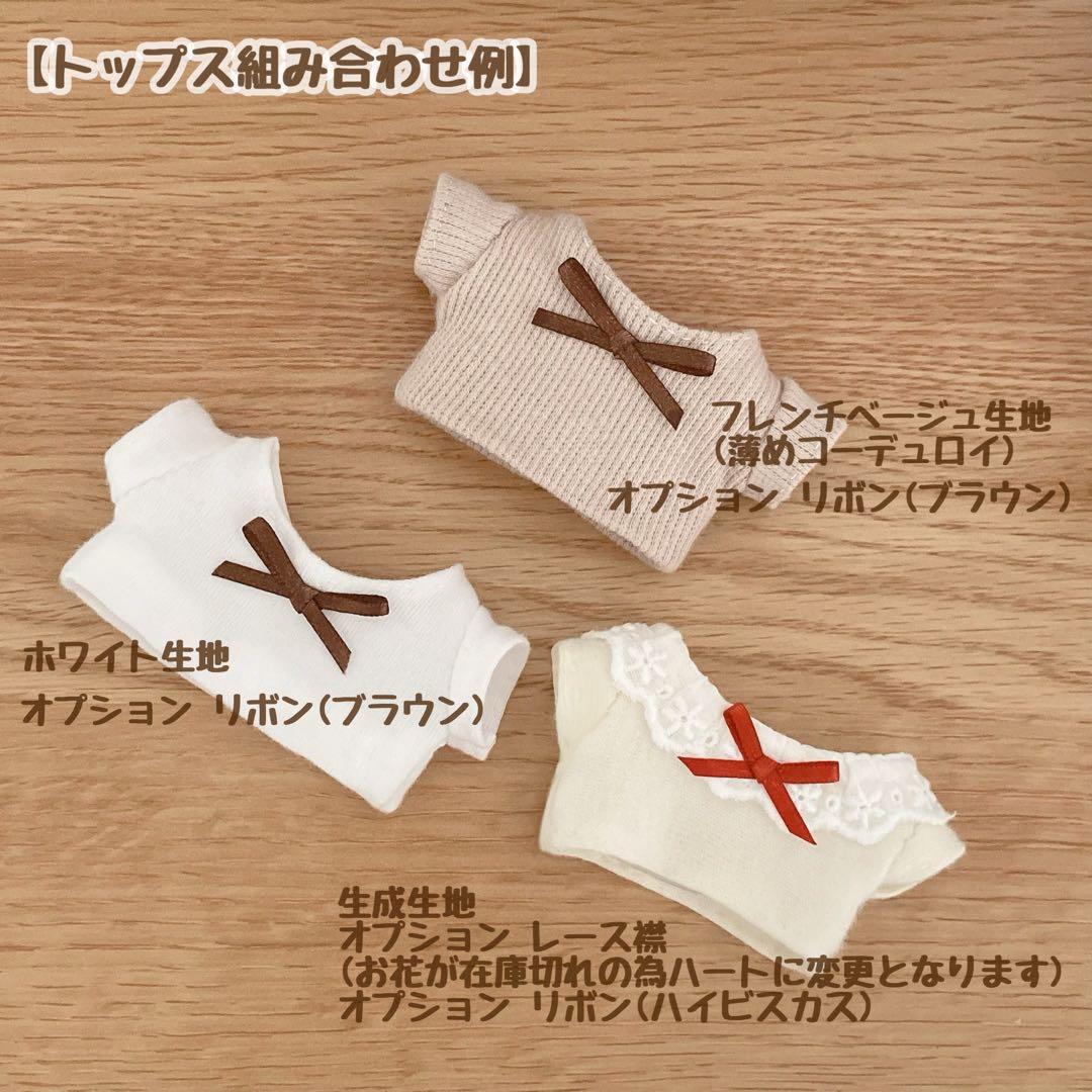 ちびぬい服 オーダーページ 【停止中】