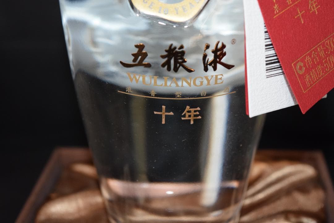 未開栓 五粮液 10年 2005年製 500ml 中国酒 白酒 希少