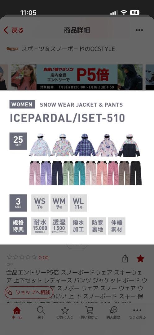 ひ*い様 【着用2回】ICEPARDALスノーボードウェア上下・手袋・サングラス