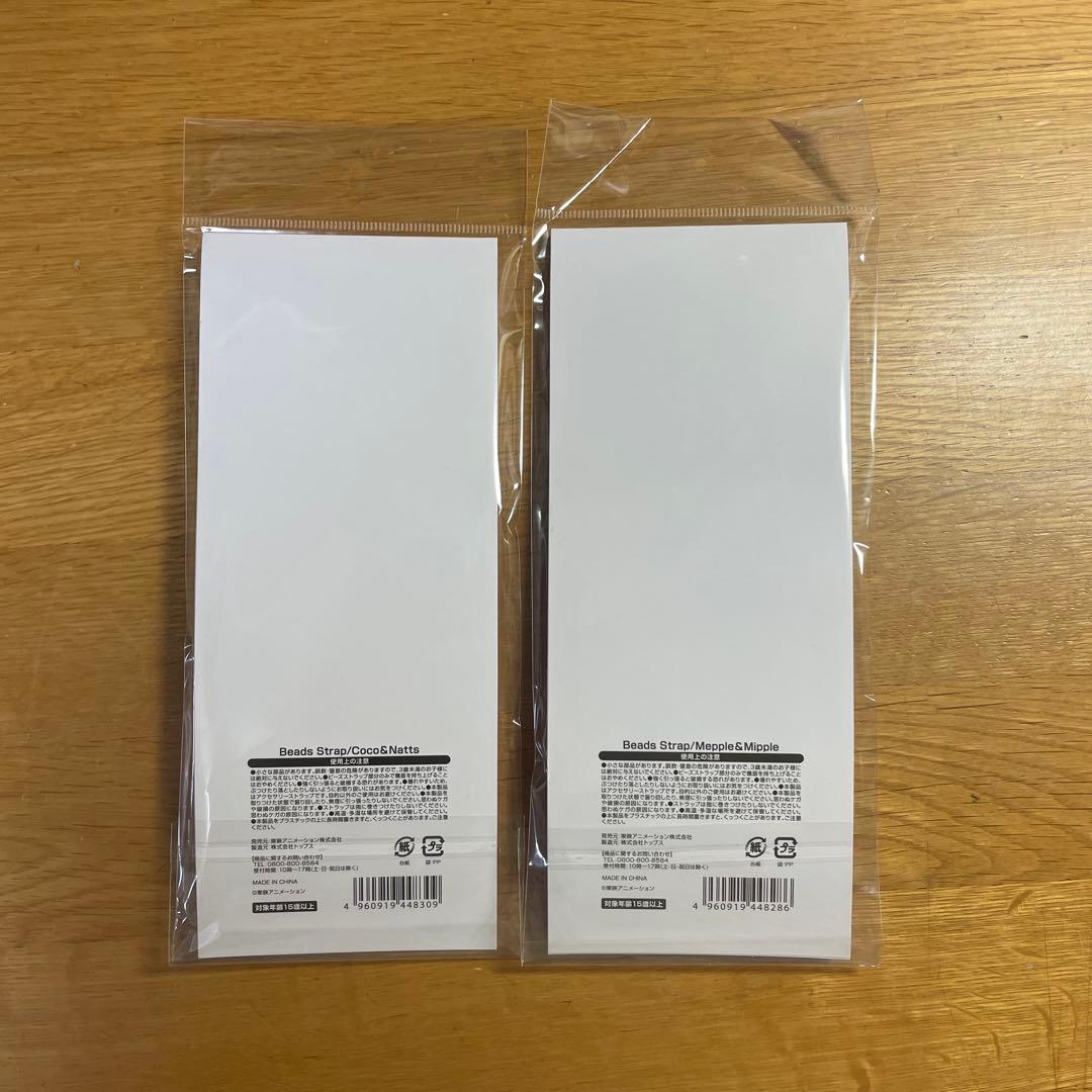 precure genie ストラップ 2点セット