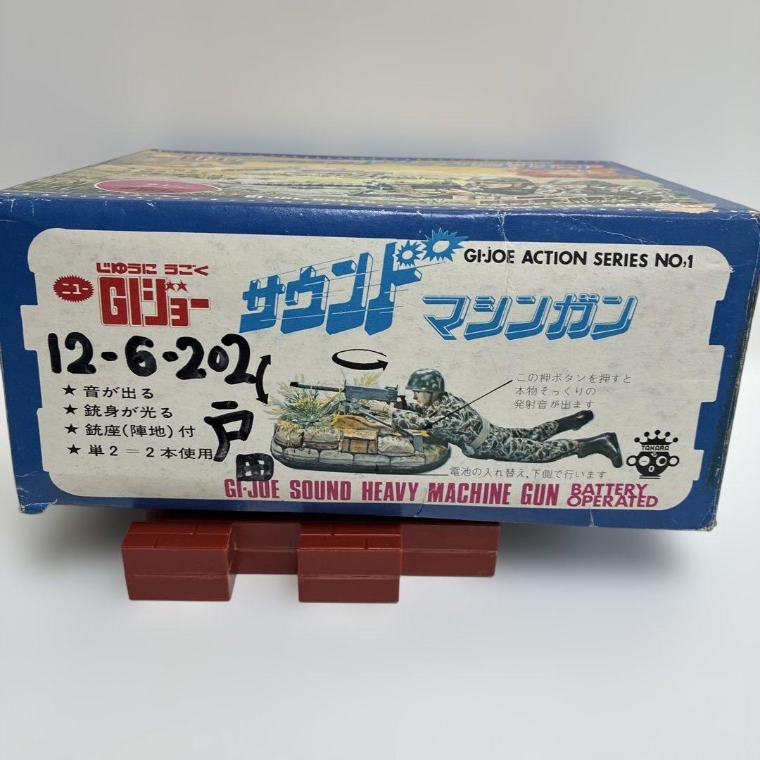 旧タカラ GIジョー フィギュアと武器セット
